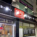 돈잇소 이미지
