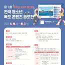 독도회사랑