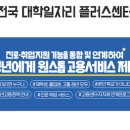 우리취업정보센터
