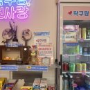 부평스넥