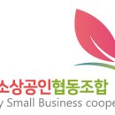 국제미용협동조합