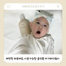 무탑2소교량 | 아기랑 함께 쓰는 첫 바디워시, 러베 탑투토워시로 정착!