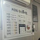 오복반점 | 구미 중국집 맛집 오복반점 내돈내산 후기!