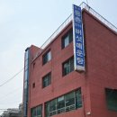 등촌동버섯매운탕 이미지