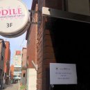 연남숲길행정사사무소 이미지