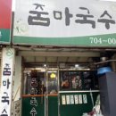 줌마김밥 이미지