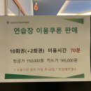 도화 스크린골프장 이미지