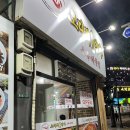 동태 해물찜 코다리 1번가 마린보이(주안점) 이미지