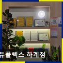 티엘에듀케이션에듀플렉스에듀코치개별지도지점 | 서울 노원구 입시학원 추천 에듀플렉스 하계점 서울 노원구 에듀플렉스, 자기주도학습의 새로운 기준