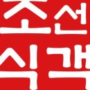 횡성더덕상회 이미지