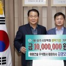 태광건설 강경모 대표, 장학금 1,000만원 기탁 이미지