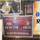 신광특수가스 | 예산시장 맛집 장터광장 신광정육점 맛 후기