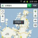 신현열쇠