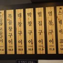 미남곱창 이미지