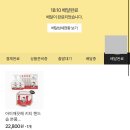 H&D기획 | 아이깨끗해 X 헬로키티 콜라보 이마트 기획 보냉백 내돈내산 후기