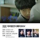 아리랑시네센터(아리랑인디웨이브) 이미지