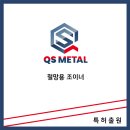 큐에스 - 수원시 장안구 장안로41번길 28 | 큐에스