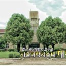 서울과학기술대학교 대륙관 이미지