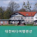 대천바다여행 펜션 이미지