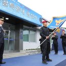 경찰특공대청사 이미지