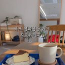 지오유커피