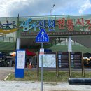 진천 가볼만한곳 5일장날 5일 10일 생거진천 전통시장