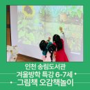 조물조물 오감 책놀이 이미지