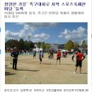 울진스포츠 이미지