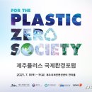 플러스환경 이미지