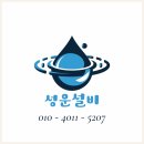성운설비 이미지