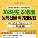 직거래장터 이미지