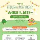 솔향수목원(솔숲광장) 이미지