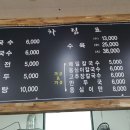 예향막국수 이미지