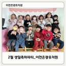 이천은광유치원 이미지