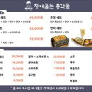 육회총각 이미지