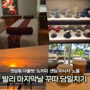 발리 마지막날 꾸따 당일치기 코스! 짐보관 샌딩 마사지부터 젠갈랑 아울렛, 비치워크 쇼핑몰까지