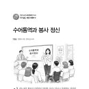 소리없는 세상이야기 - 수어통역과 봉사정신 이미지