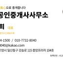 중앙아카데미공인중개사사무소 이미지