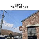 영천 신상카페 족욕카페 러셀커피