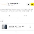 보떼벨르