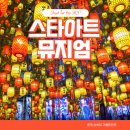 상하이 난징동루 게살국수 맛집 비올때 가볼만한곳 스타아트뮤지엄