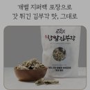 자연부각 | 수제 찹쌀 김부각 추천, 바삭한 식감이 살아있는 [[민하네식탁 김부각]]선물 후기♡