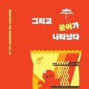 문어가 이미지