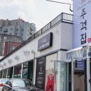 주걱집 이미지