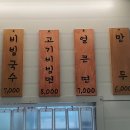 부자국수 이미지