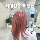 하늘.터.미용실 네이버블로그