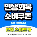 스마트카부분정비 이미지