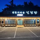가마솥전통설렁탕 이미지