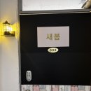 용산-362 | [서울역 왁싱/ 용산 왁싱 ]눈썹 왁싱 100% 만족 후기 왁싱샵 _브로우바(brow bar)"새봄"