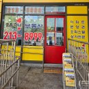 광교제일공인중개사사무소 이미지